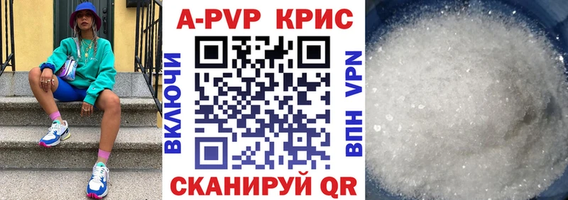 A-PVP крисы CK  Евпатория 