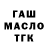ГАШ Cannabis Mr.carrottop66
