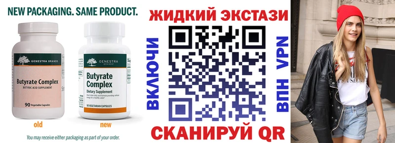 БУТИРАТ Butirat  Евпатория 
