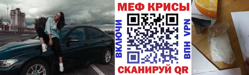 МЕФ mephedrone  дарк нет официальный сайт  MEGA   Евпатория  купить наркотик 