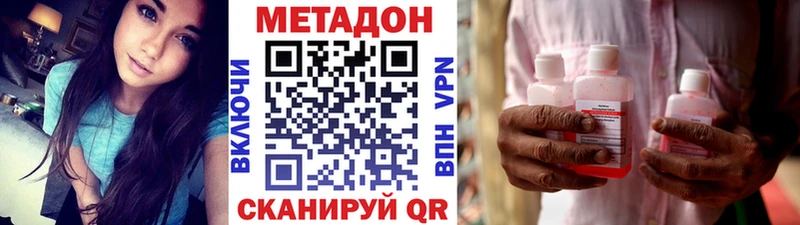 Метадон VHQ  магазин    Евпатория 