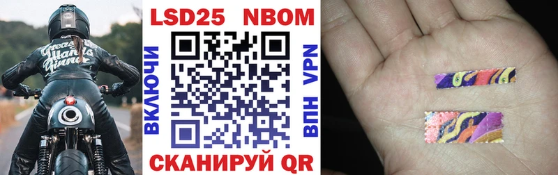 Марки 25I-NBOMe 1,5мг  хочу   Евпатория 